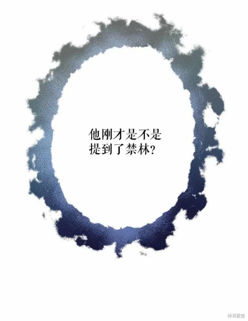 《请不要把情感托付于书中》漫画最新章节第27话免费下拉式在线观看章节第【31】张图片