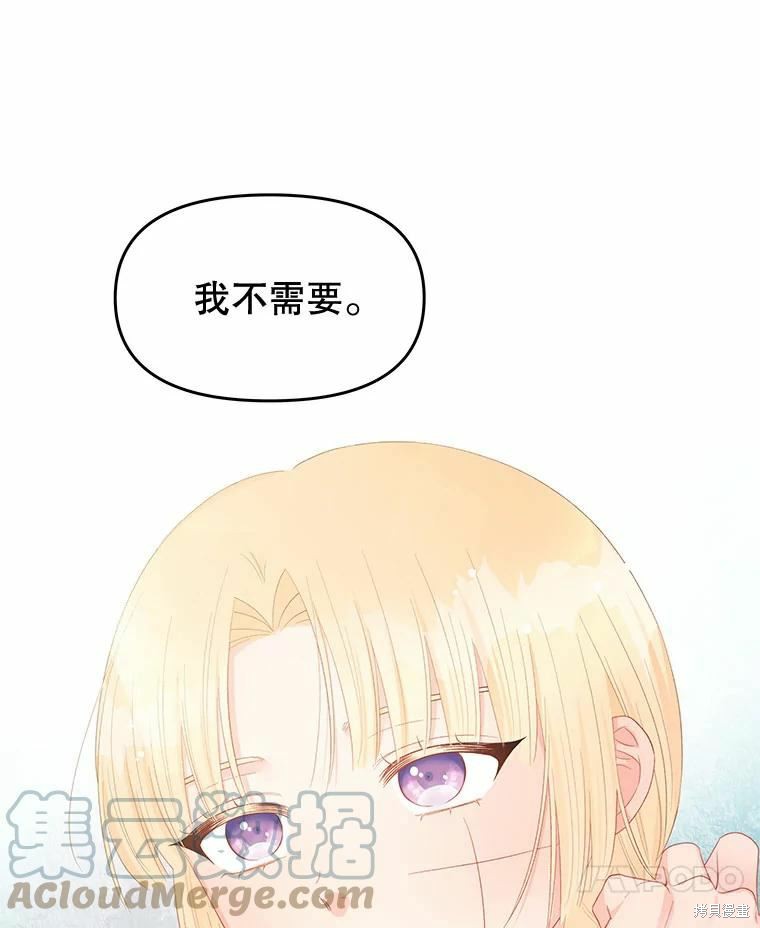 《请不要把情感托付于书中》漫画最新章节第49话免费下拉式在线观看章节第【64】张图片