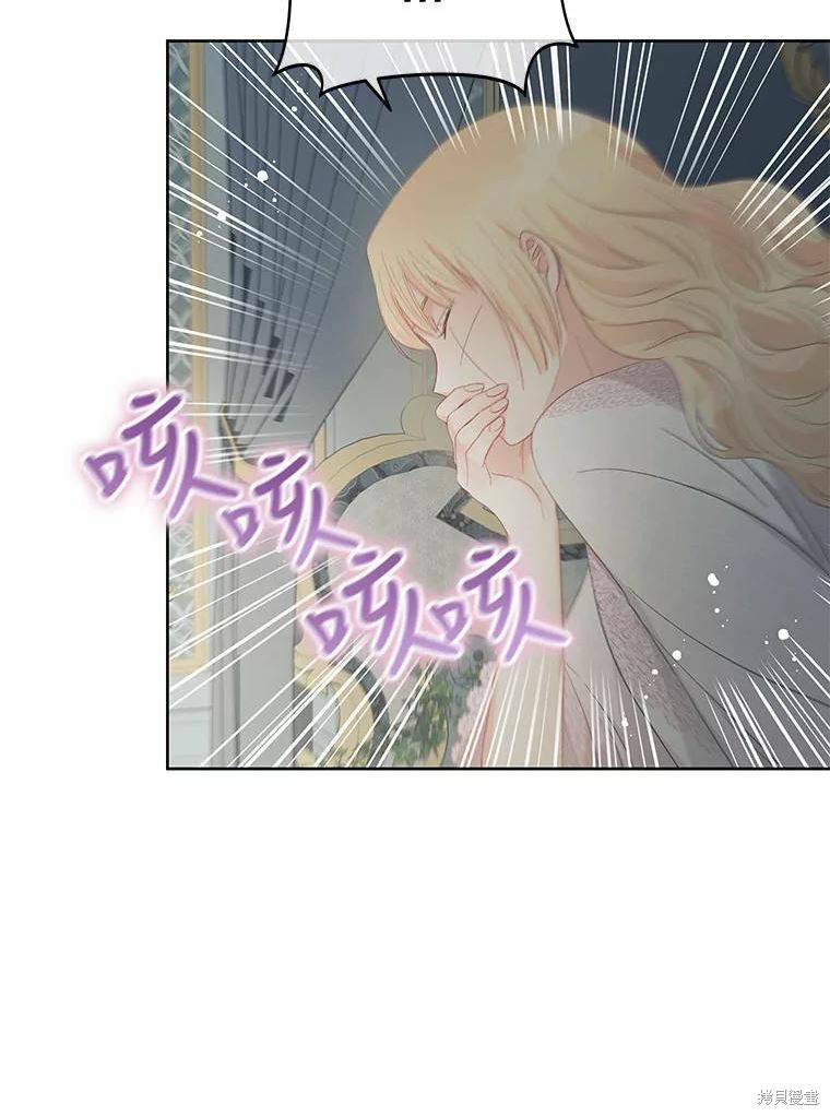 《请不要把情感托付于书中》漫画最新章节第51话免费下拉式在线观看章节第【56】张图片