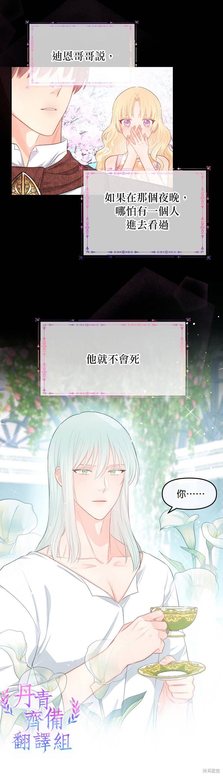 《请不要把情感托付于书中》漫画最新章节第9话免费下拉式在线观看章节第【7】张图片