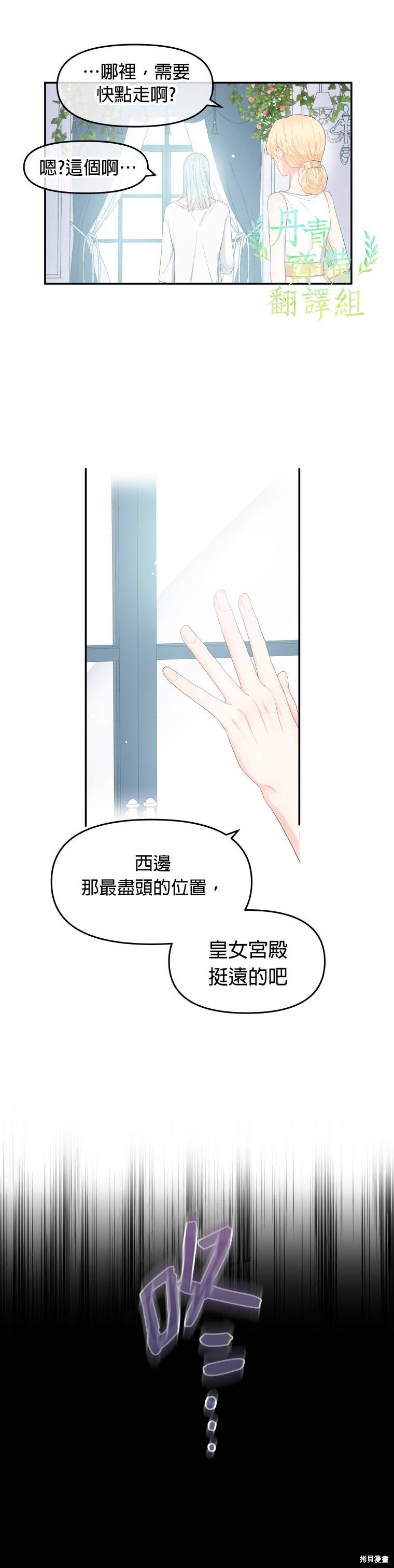 《请不要把情感托付于书中》漫画最新章节第3话免费下拉式在线观看章节第【26】张图片