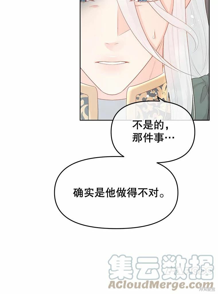 《请不要把情感托付于书中》漫画最新章节第36话免费下拉式在线观看章节第【51】张图片