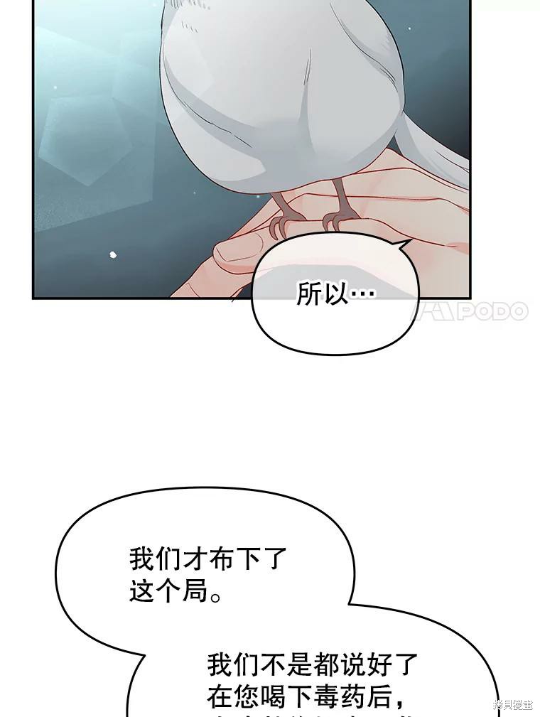 《请不要把情感托付于书中》漫画最新章节第17话免费下拉式在线观看章节第【11】张图片