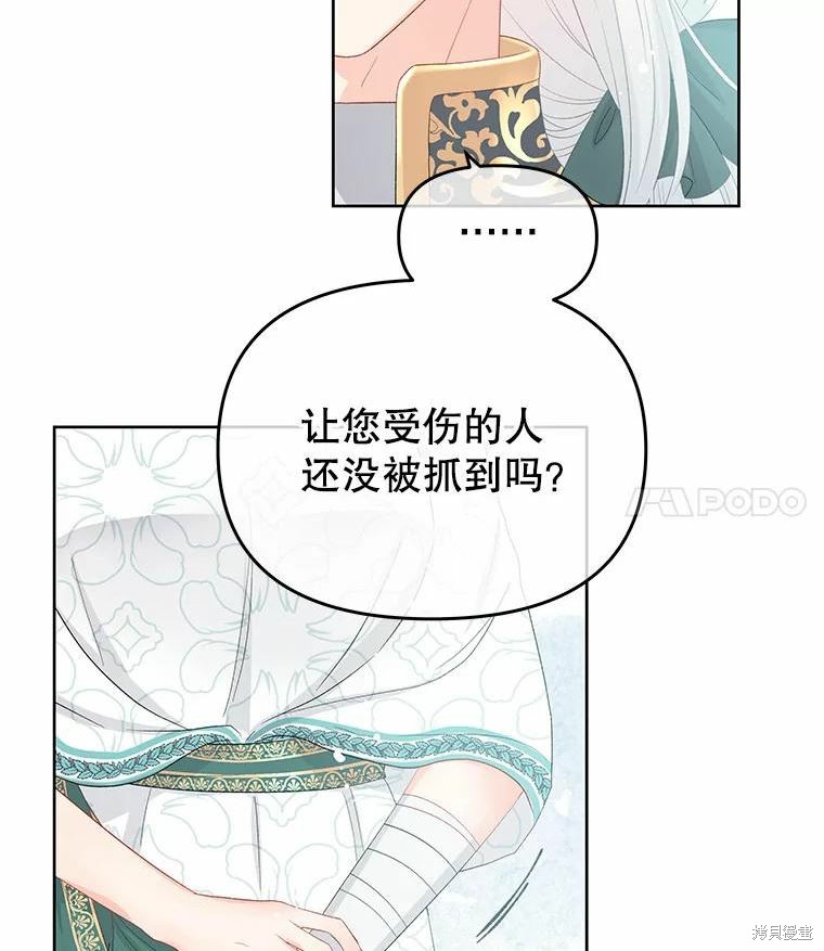 《请不要把情感托付于书中》漫画最新章节第47话免费下拉式在线观看章节第【18】张图片