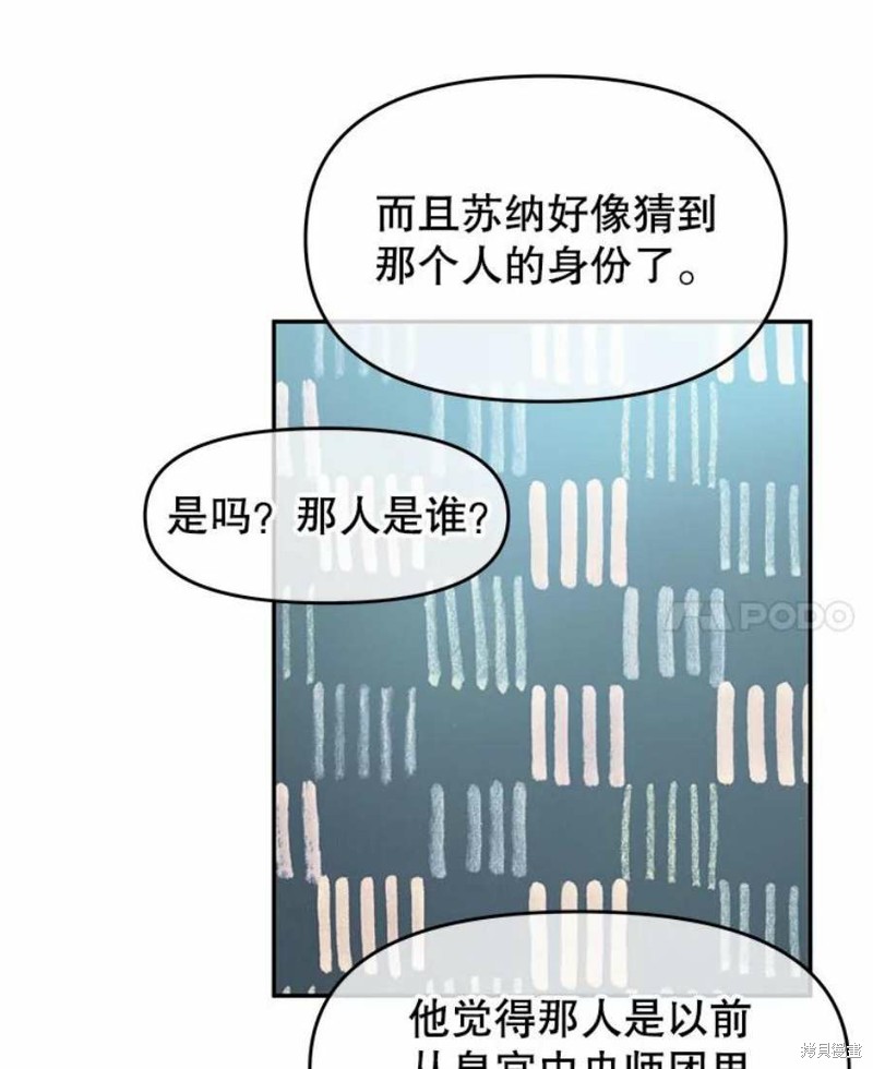 《请不要把情感托付于书中》漫画最新章节第24话免费下拉式在线观看章节第【38】张图片