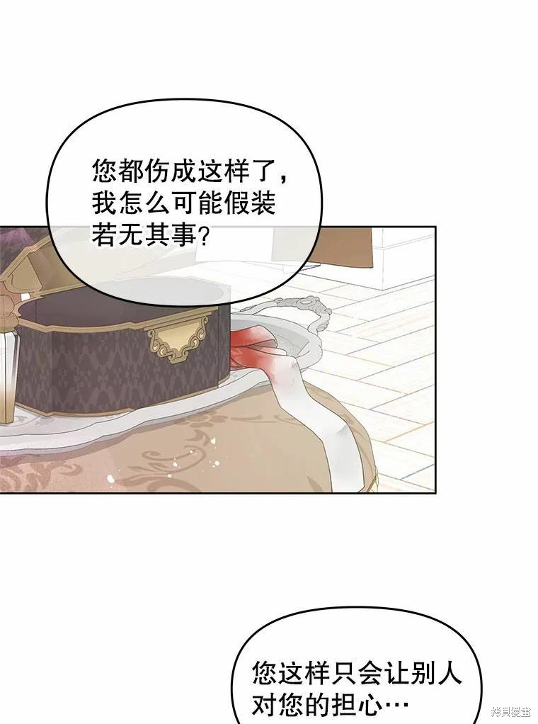 《请不要把情感托付于书中》漫画最新章节第43话免费下拉式在线观看章节第【55】张图片