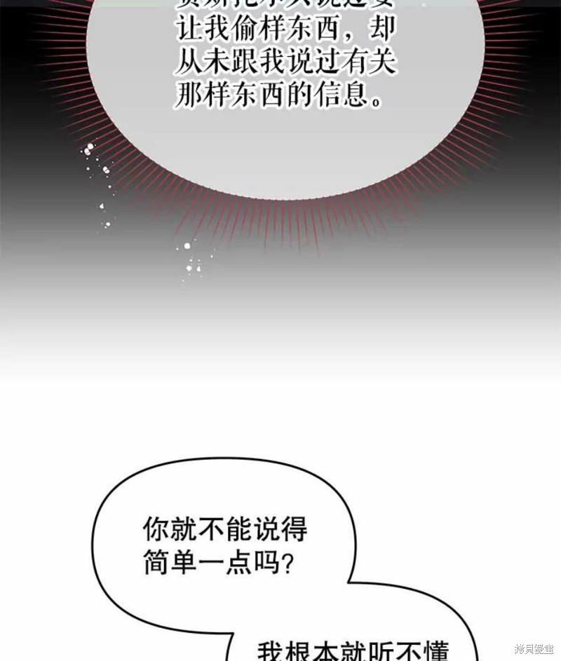 《请不要把情感托付于书中》漫画最新章节第18话免费下拉式在线观看章节第【72】张图片