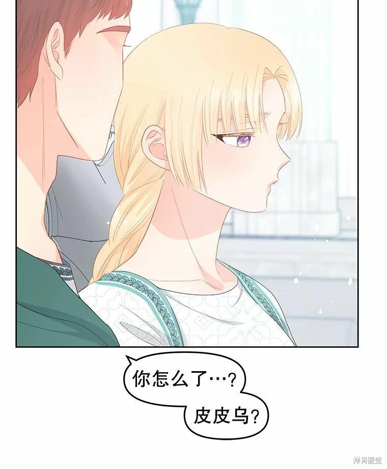 《请不要把情感托付于书中》漫画最新章节第47话免费下拉式在线观看章节第【80】张图片