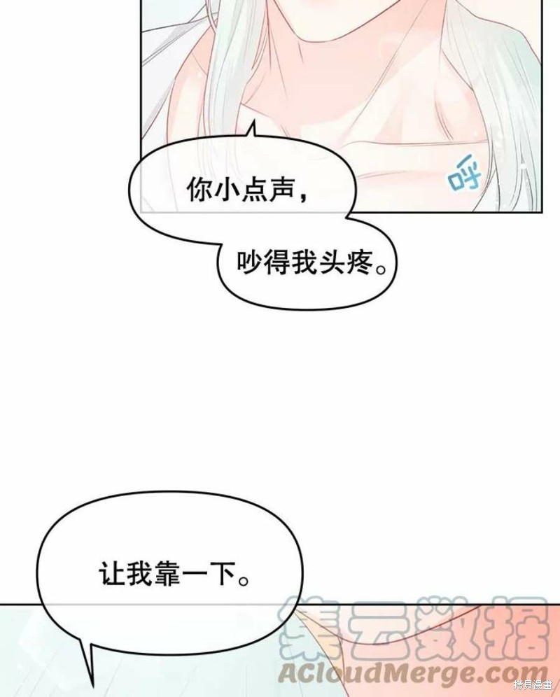 《请不要把情感托付于书中》漫画最新章节第33话免费下拉式在线观看章节第【78】张图片