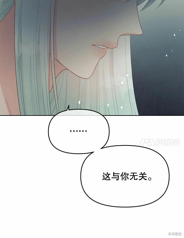 《请不要把情感托付于书中》漫画最新章节第52话免费下拉式在线观看章节第【34】张图片