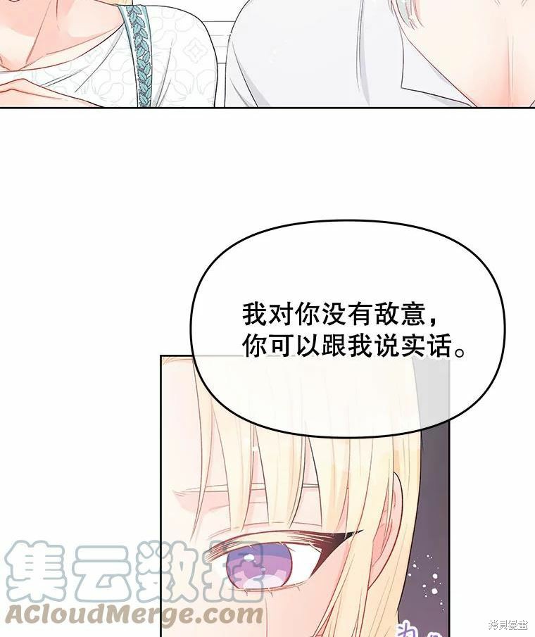 《请不要把情感托付于书中》漫画最新章节第34话免费下拉式在线观看章节第【22】张图片