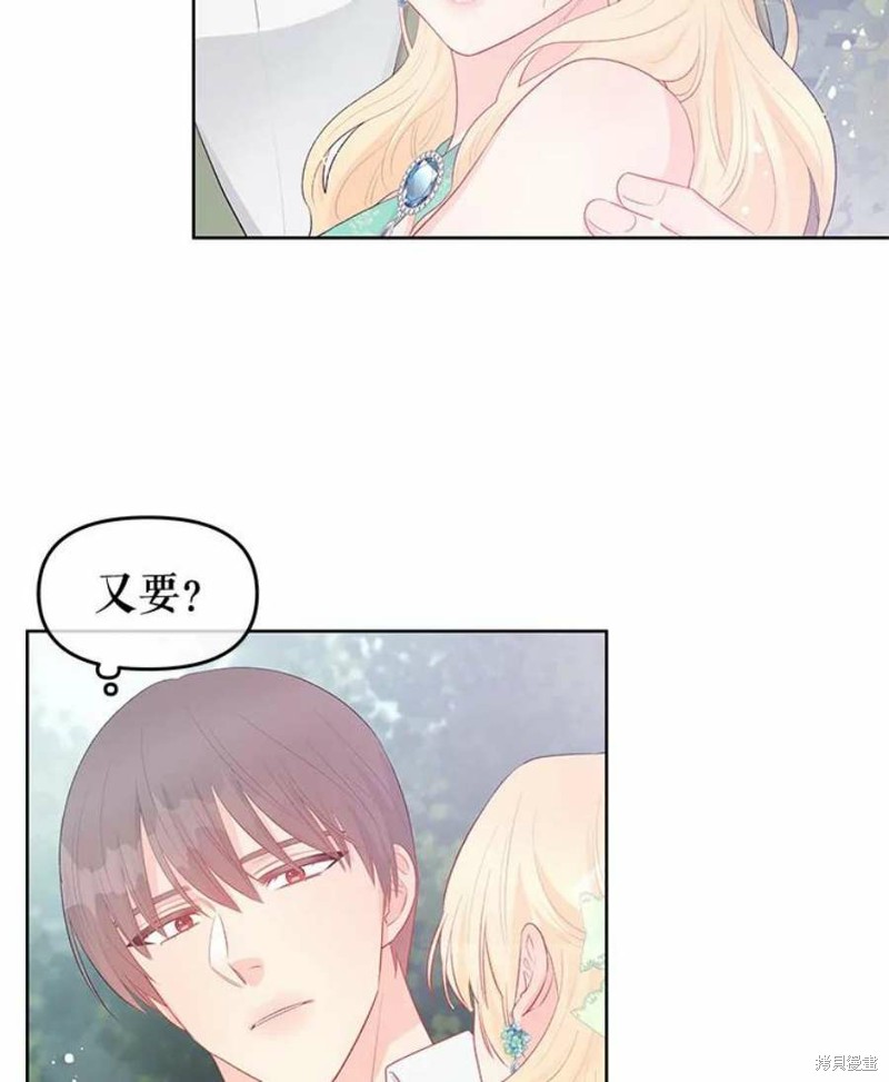 《请不要把情感托付于书中》漫画最新章节第30话免费下拉式在线观看章节第【67】张图片