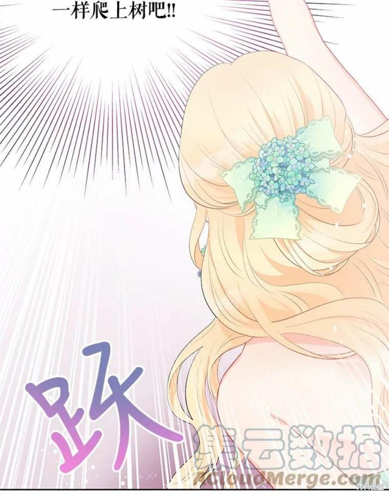 《请不要把情感托付于书中》漫画最新章节第30话免费下拉式在线观看章节第【42】张图片