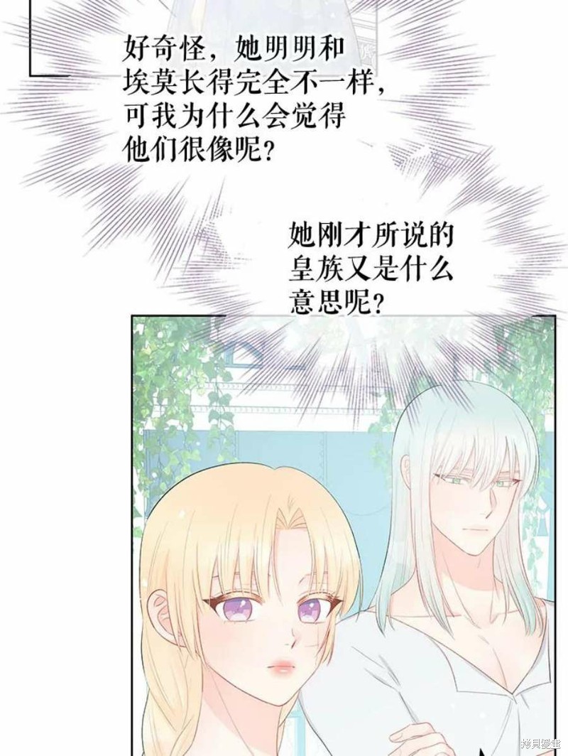 《请不要把情感托付于书中》漫画最新章节第33话免费下拉式在线观看章节第【61】张图片