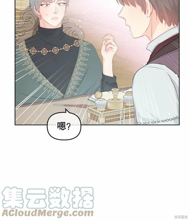 《请不要把情感托付于书中》漫画最新章节第29话免费下拉式在线观看章节第【76】张图片