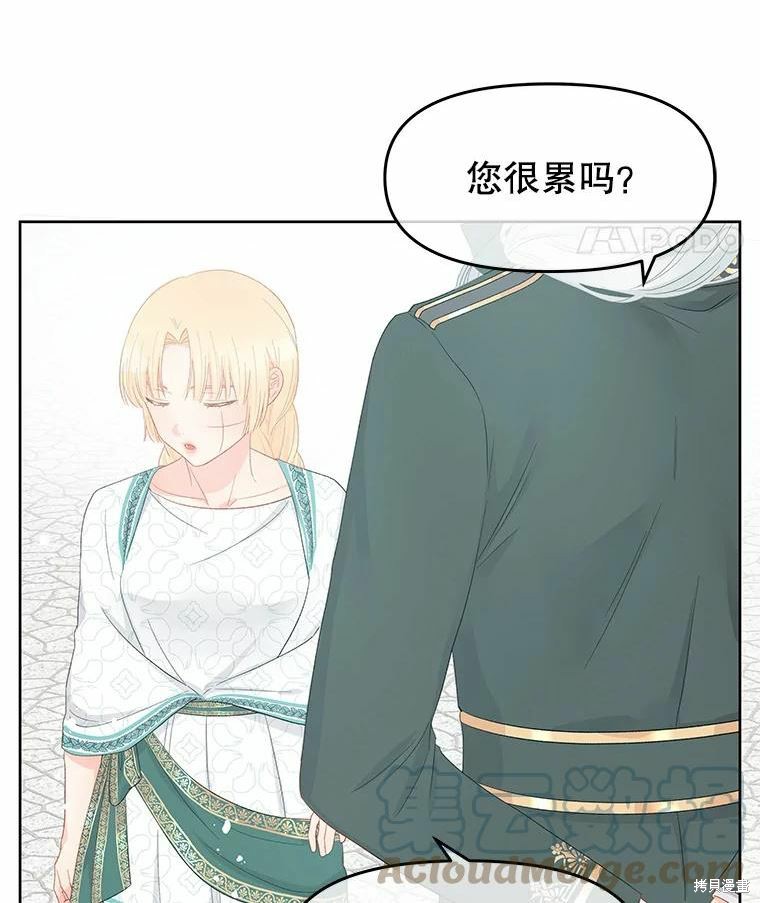 《请不要把情感托付于书中》漫画最新章节第47话免费下拉式在线观看章节第【4】张图片