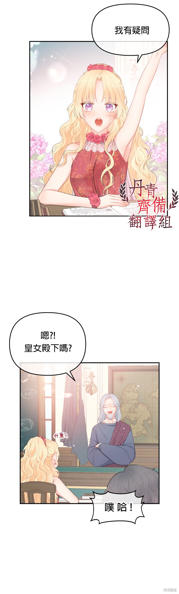 《请不要把情感托付于书中》漫画最新章节第5话免费下拉式在线观看章节第【11】张图片