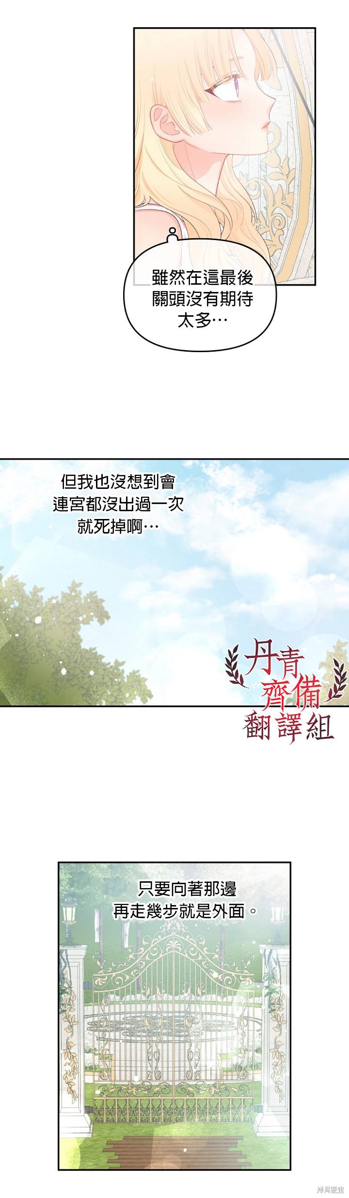 《请不要把情感托付于书中》漫画最新章节第11话免费下拉式在线观看章节第【3】张图片