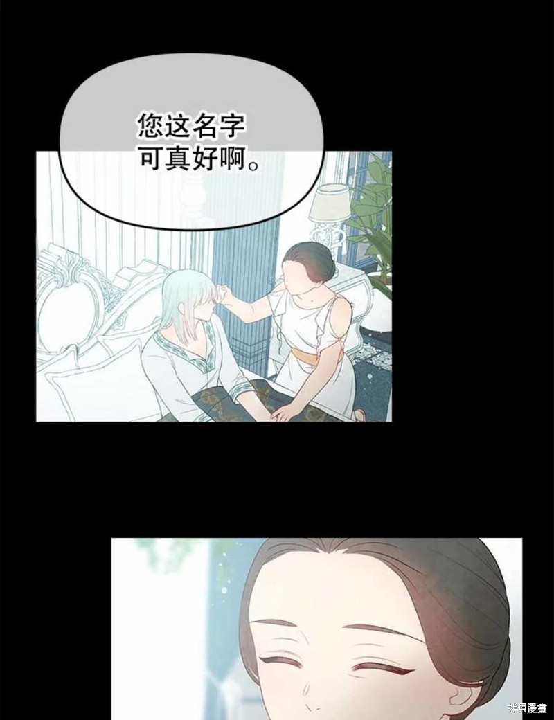 《请不要把情感托付于书中》漫画最新章节第16话免费下拉式在线观看章节第【108】张图片