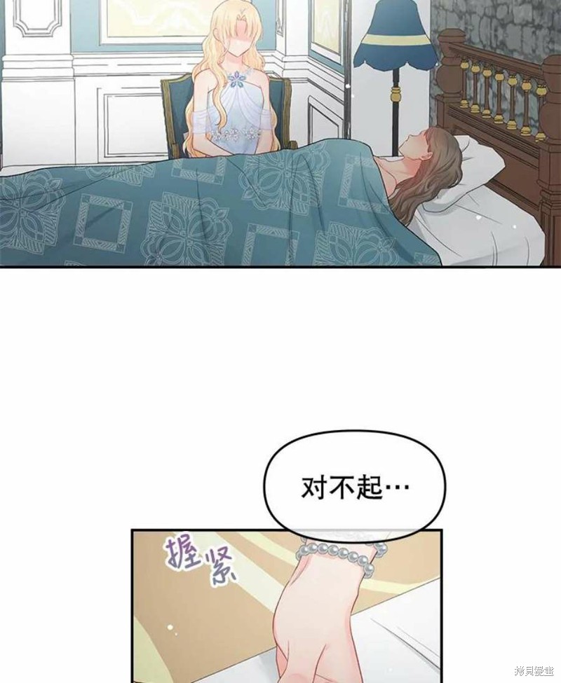 《请不要把情感托付于书中》漫画最新章节第16话免费下拉式在线观看章节第【43】张图片