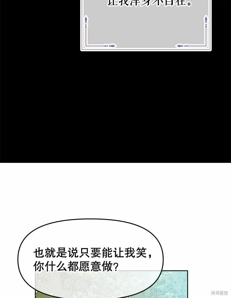 《请不要把情感托付于书中》漫画最新章节第37话免费下拉式在线观看章节第【32】张图片