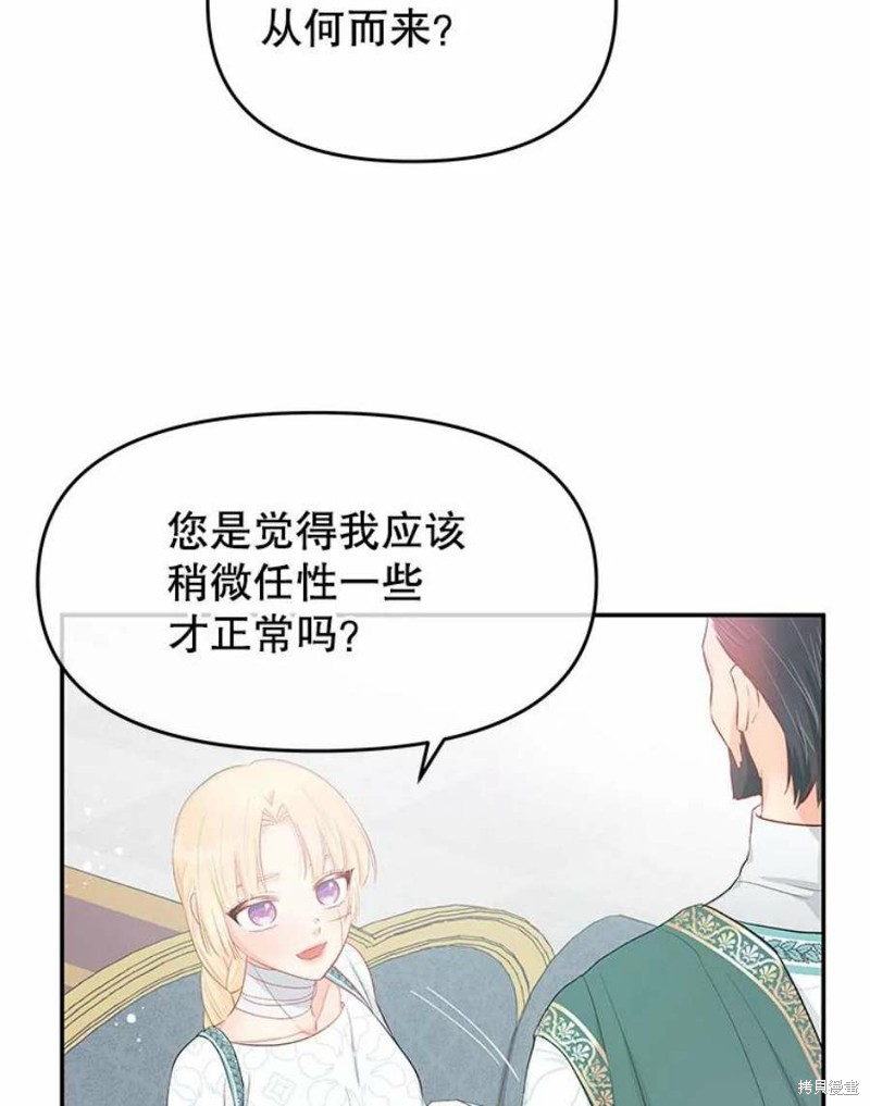 《请不要把情感托付于书中》漫画最新章节第21话免费下拉式在线观看章节第【71】张图片