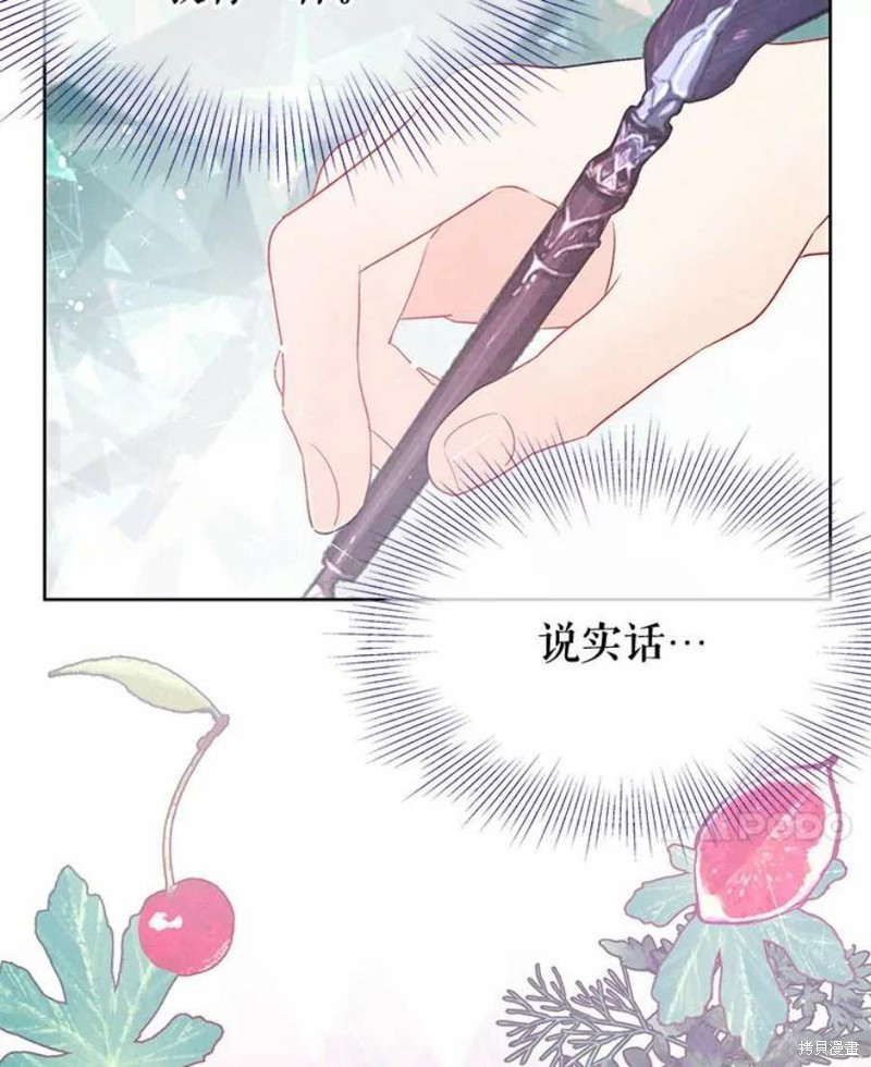 《请不要把情感托付于书中》漫画最新章节第32话免费下拉式在线观看章节第【14】张图片