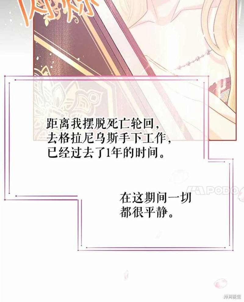 《请不要把情感托付于书中》漫画最新章节第29话免费下拉式在线观看章节第【48】张图片