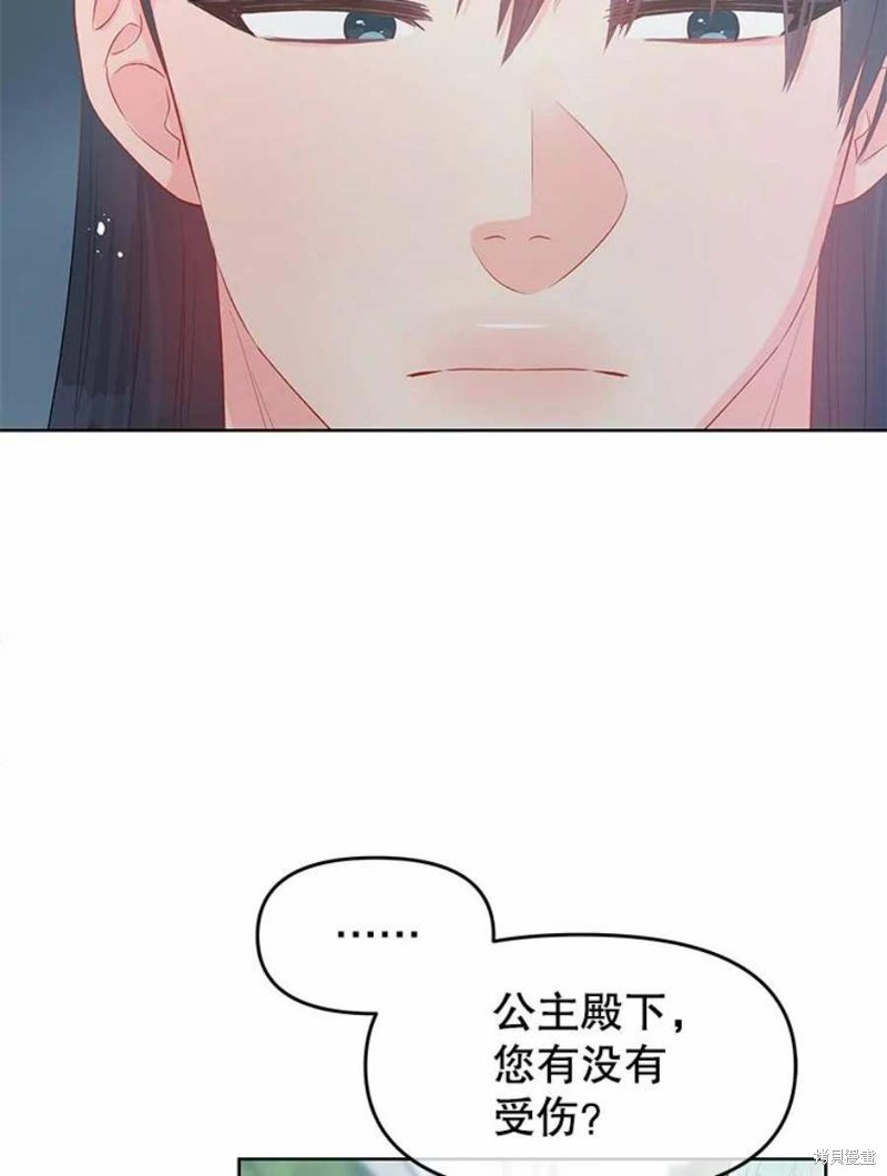 《请不要把情感托付于书中》漫画最新章节第28话免费下拉式在线观看章节第【47】张图片