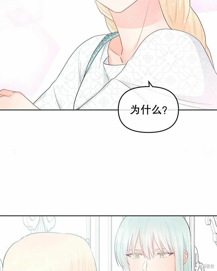 《请不要把情感托付于书中》漫画最新章节第34话免费下拉式在线观看章节第【36】张图片