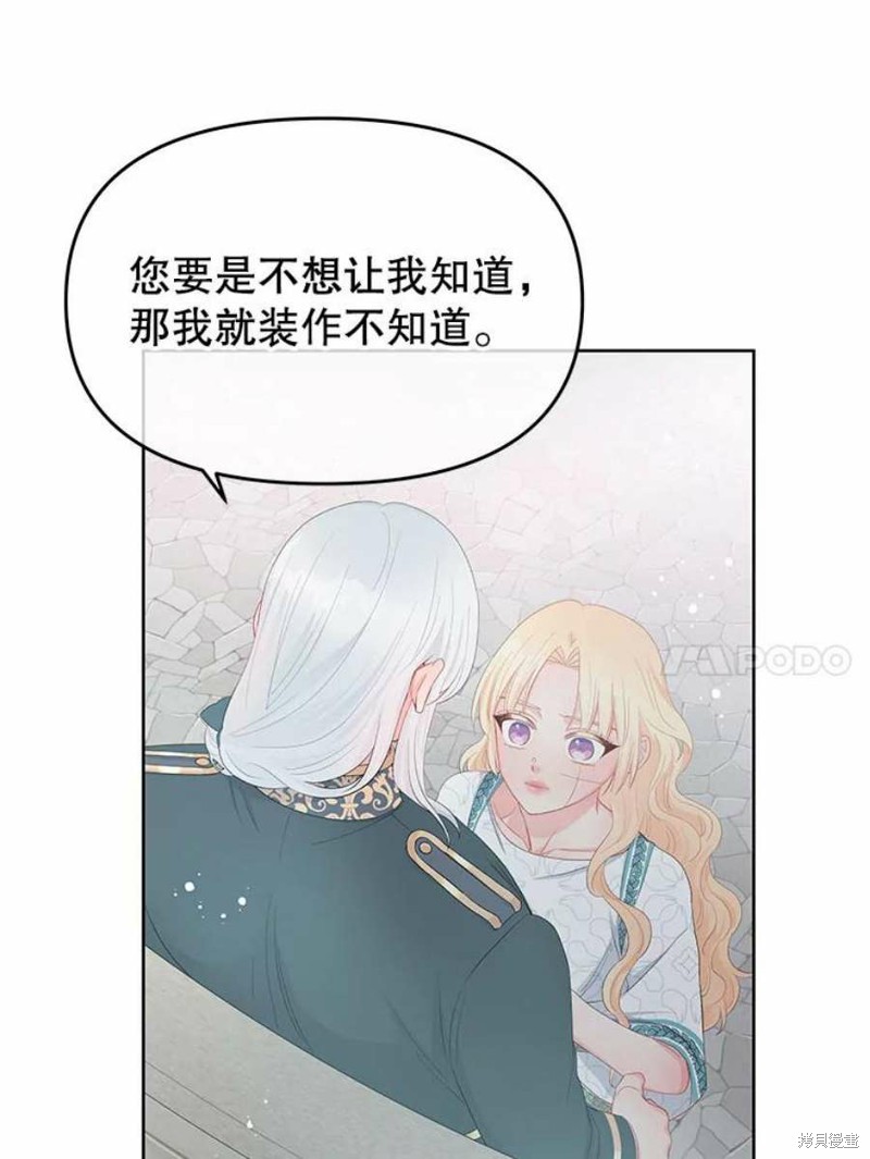 《请不要把情感托付于书中》漫画最新章节第27话免费下拉式在线观看章节第【40】张图片