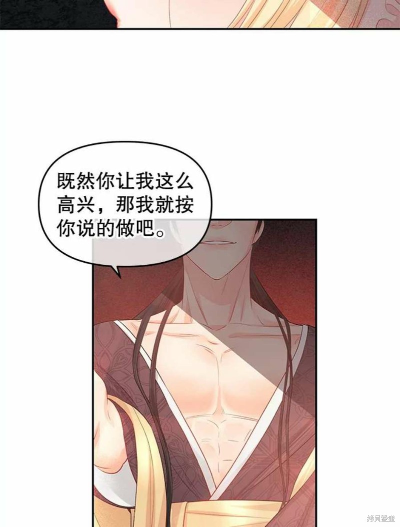 《请不要把情感托付于书中》漫画最新章节第16话免费下拉式在线观看章节第【24】张图片