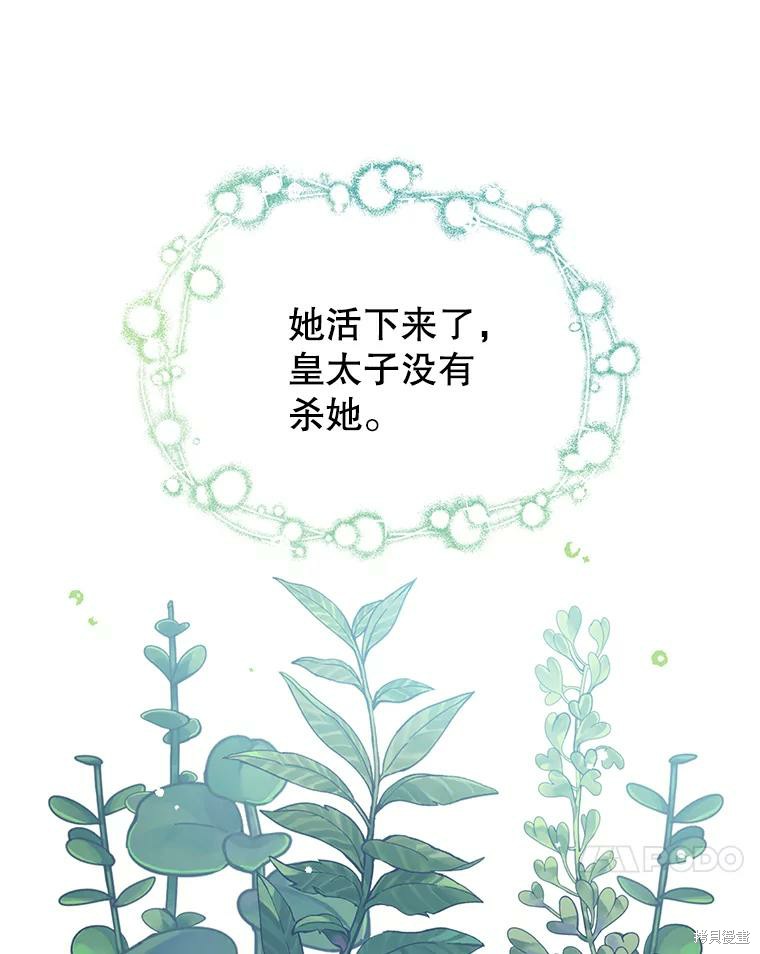 《请不要把情感托付于书中》漫画最新章节第17话免费下拉式在线观看章节第【38】张图片