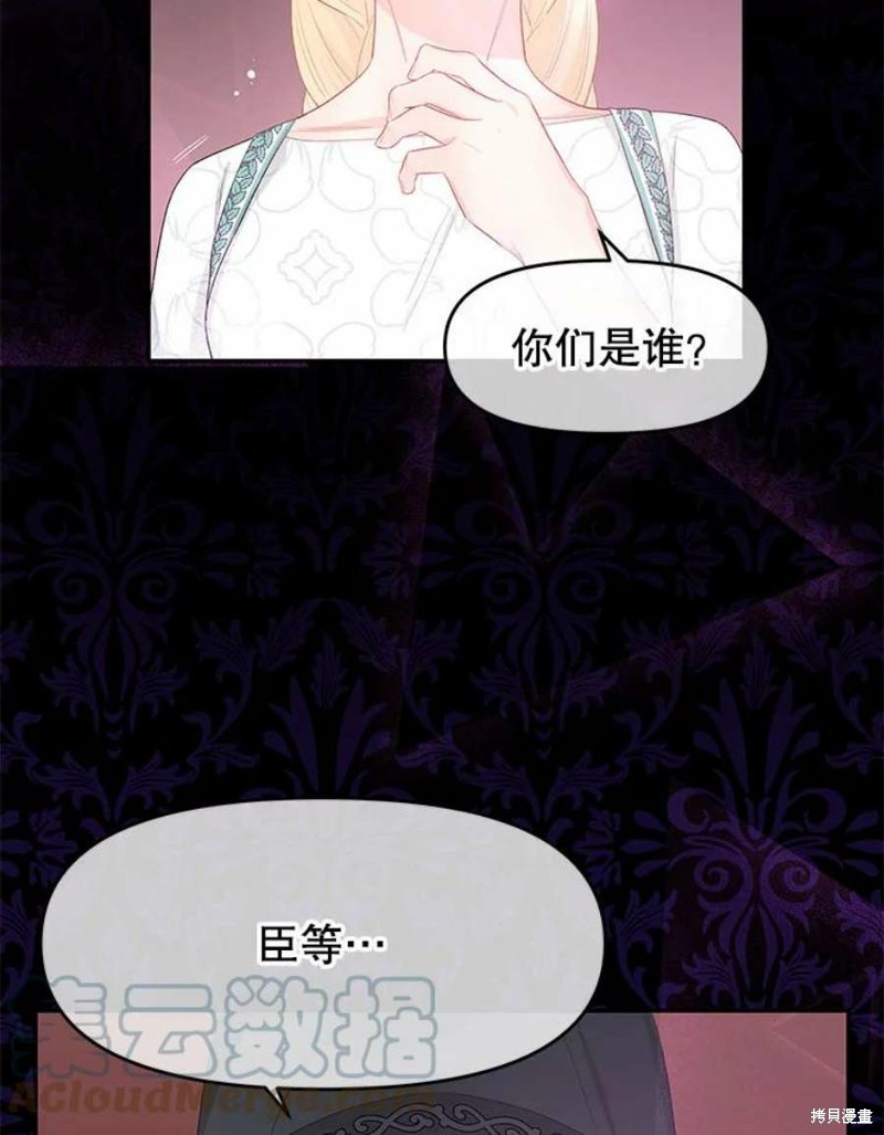 《请不要把情感托付于书中》漫画最新章节第24话免费下拉式在线观看章节第【93】张图片