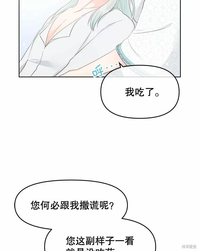 《请不要把情感托付于书中》漫画最新章节第34话免费下拉式在线观看章节第【5】张图片