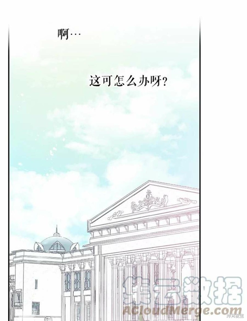 《请不要把情感托付于书中》漫画最新章节第19话免费下拉式在线观看章节第【72】张图片