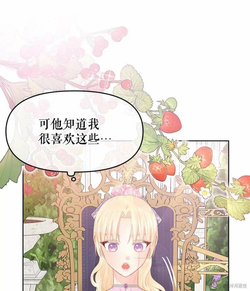 《请不要把情感托付于书中》漫画最新章节第31话免费下拉式在线观看章节第【43】张图片