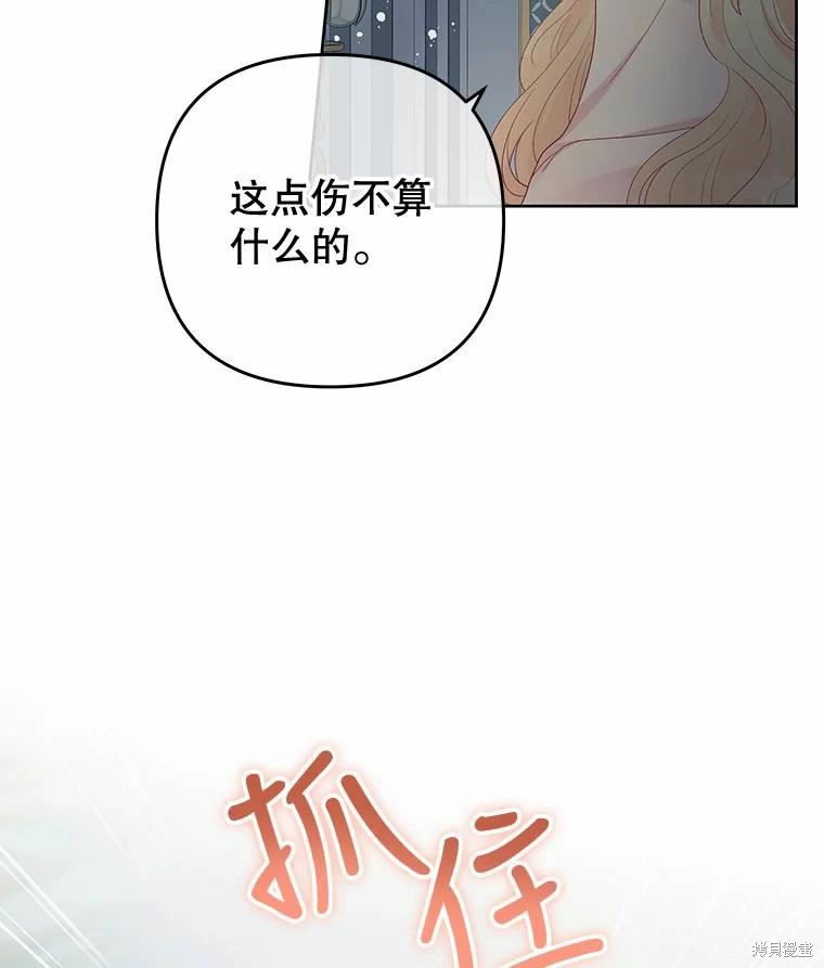 《请不要把情感托付于书中》漫画最新章节第52话免费下拉式在线观看章节第【16】张图片