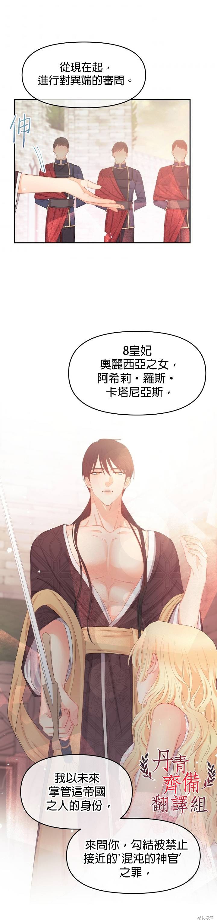 《请不要把情感托付于书中》漫画最新章节第11话免费下拉式在线观看章节第【23】张图片