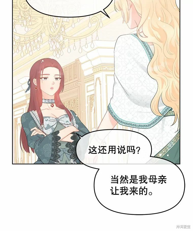 《请不要把情感托付于书中》漫画最新章节第39话免费下拉式在线观看章节第【29】张图片