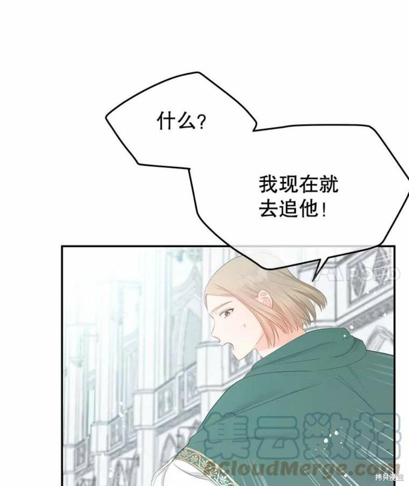 《请不要把情感托付于书中》漫画最新章节第21话免费下拉式在线观看章节第【4】张图片