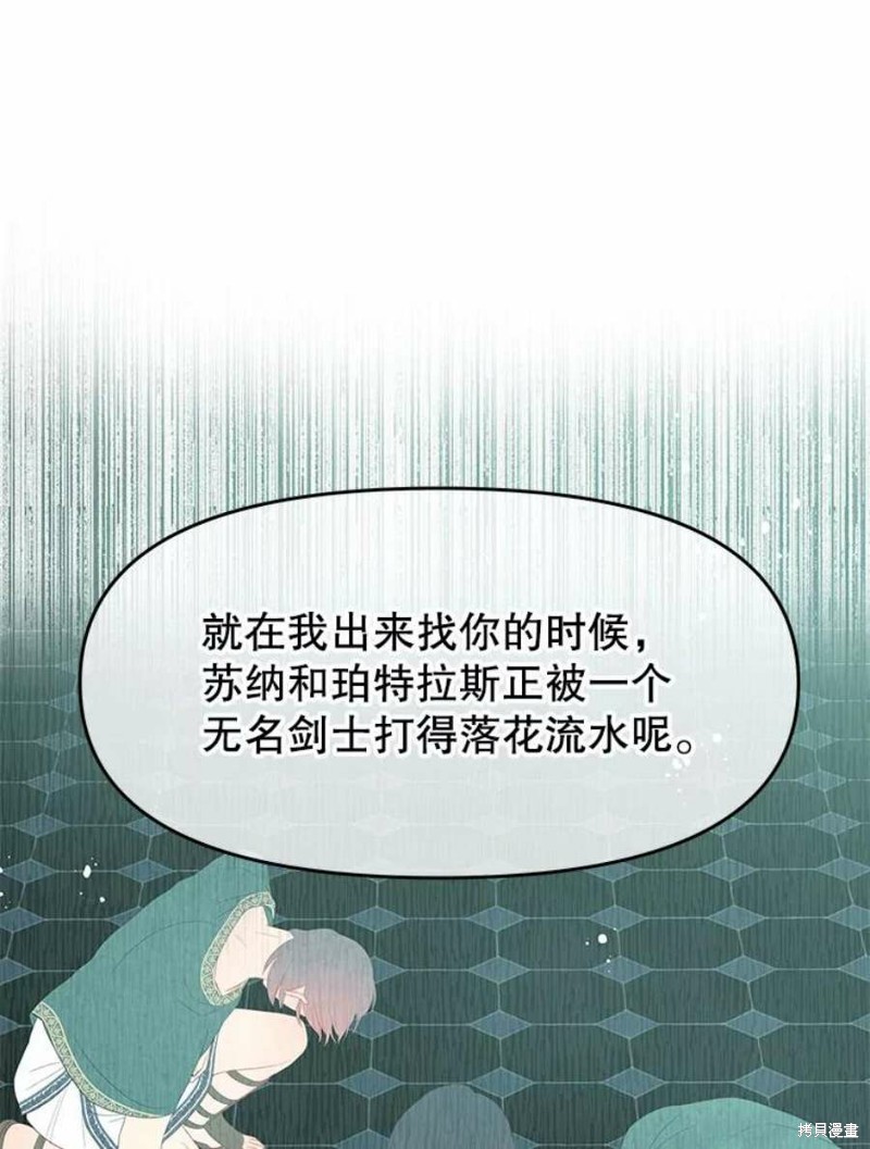 《请不要把情感托付于书中》漫画最新章节第24话免费下拉式在线观看章节第【30】张图片