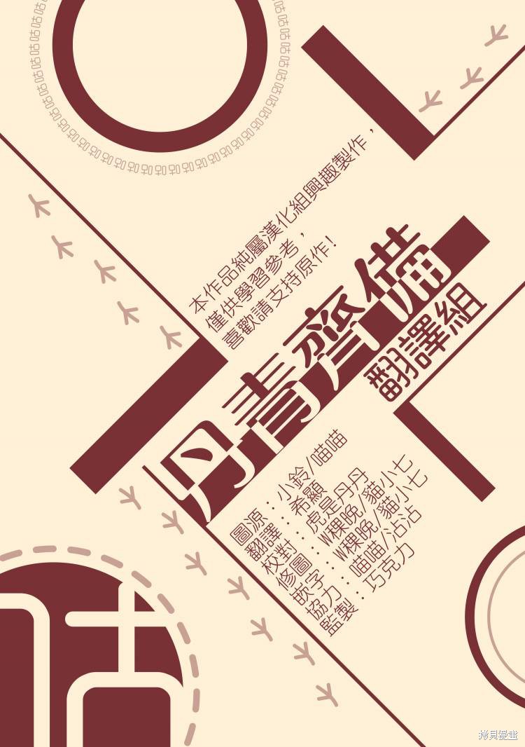 《请不要把情感托付于书中》漫画最新章节第3话免费下拉式在线观看章节第【36】张图片