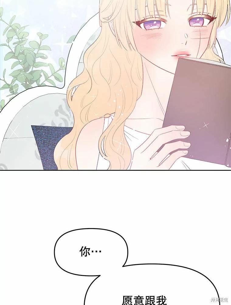 《请不要把情感托付于书中》漫画最新章节第34话免费下拉式在线观看章节第【56】张图片