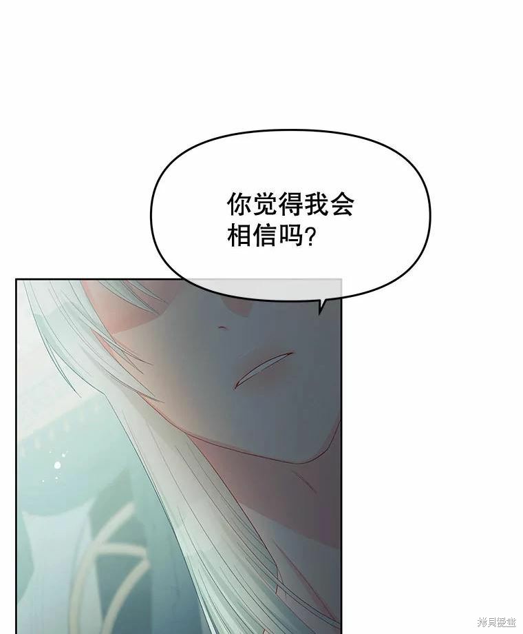 《请不要把情感托付于书中》漫画最新章节第51话免费下拉式在线观看章节第【83】张图片