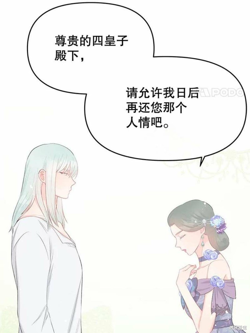 《请不要把情感托付于书中》漫画最新章节第33话免费下拉式在线观看章节第【50】张图片