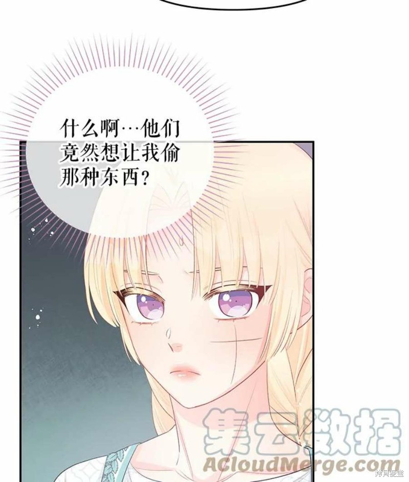 《请不要把情感托付于书中》漫画最新章节第19话免费下拉式在线观看章节第【55】张图片