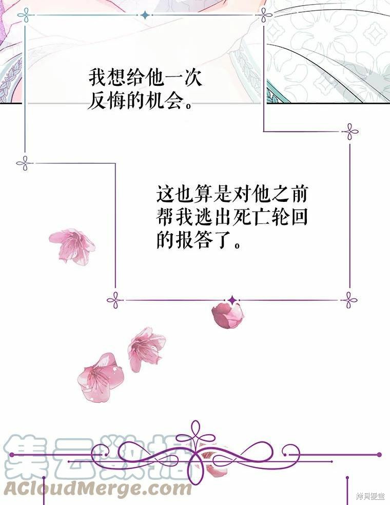 《请不要把情感托付于书中》漫画最新章节第34话免费下拉式在线观看章节第【46】张图片