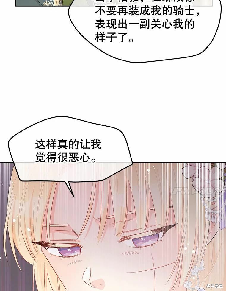 《请不要把情感托付于书中》漫画最新章节第36话免费下拉式在线观看章节第【61】张图片