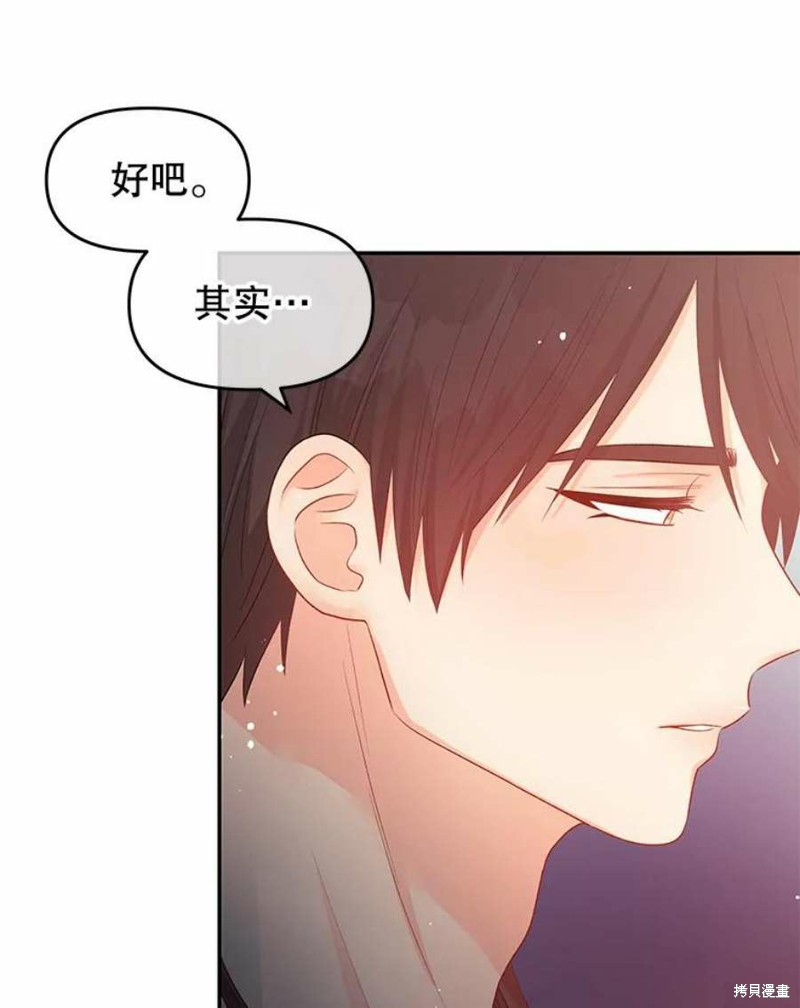 《请不要把情感托付于书中》漫画最新章节第15话免费下拉式在线观看章节第【86】张图片